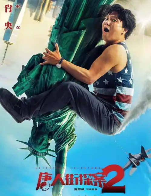 新春大片混战看得爽吗