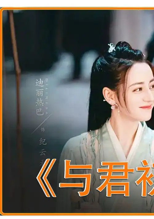 与君初相识结局大反转难怪任嘉伦被迪丽热巴欺压,杨紫不能忍杨紫迪丽热巴任嘉伦
