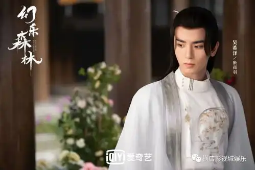 幻乐森林首发剧照the9许佳琪魏哲鸣古装养眼