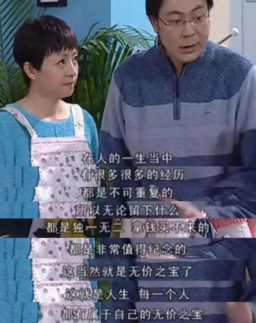 家有儿女翻拍,金句文案大回顾
