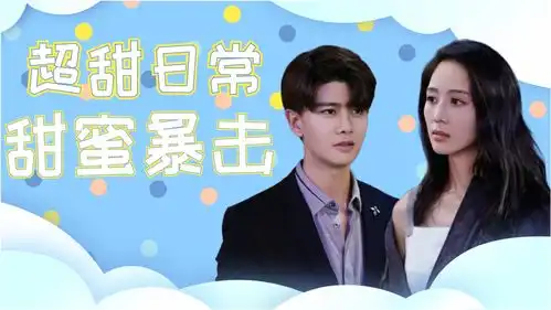 不说再见任嘉伦张钧甯超甜日常,甜蜜暴击