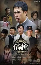 山东借枪热播张嘉译演绎最差钱特工
