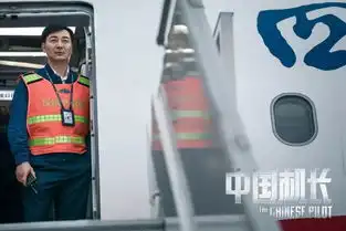中国机长缔造奇迹的人们