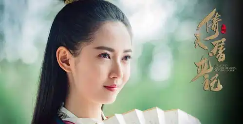 原创倚天屠龙记热播,新版赵敏颜值抗打,配音出戏遭群嘲