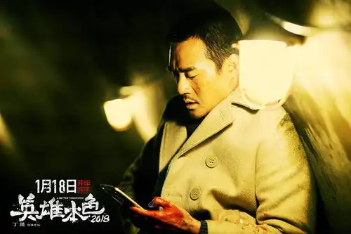 英雄本色2018热映王凯颠覆形象眼技动人
