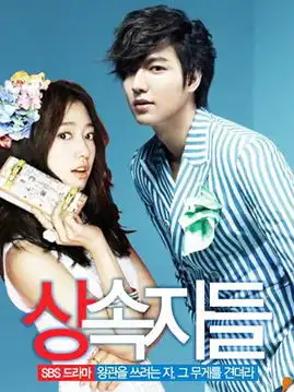 继承者们全集大结局在哪看啊,好喜欢看,李敏镐好帅啊
