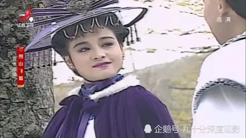 1991年孟飞和龚慈恩版雪山飞狐是不是无法超越的经典

