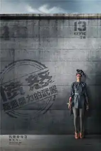 饥饿游戏3预告海报双发灰烬之城酝酿风暴