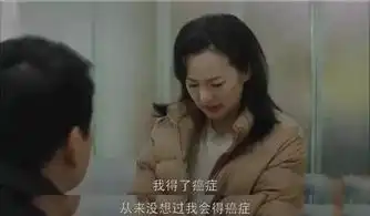 小欢喜刘静患乳腺癌,这一句话戳痛了无数人的心