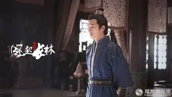 琅琊榜之风起长林萧平章将下线黄晓明死得其所
