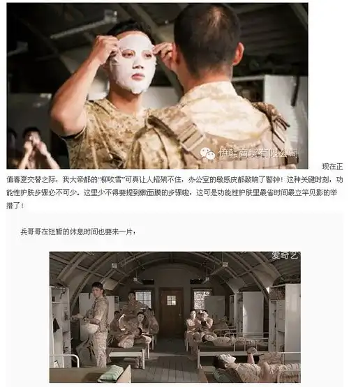 连太阳的后裔的兵哥哥都开始敷面膜你连正确的...
