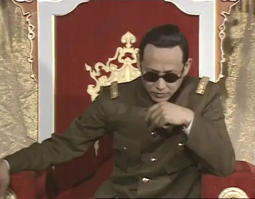 末代皇帝
