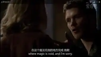 初代吸血鬼第二季22集在酒吧里克劳斯对卡密尔说的那段话