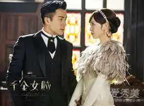 评千金女贼霸道总裁与白莲花经久不衰