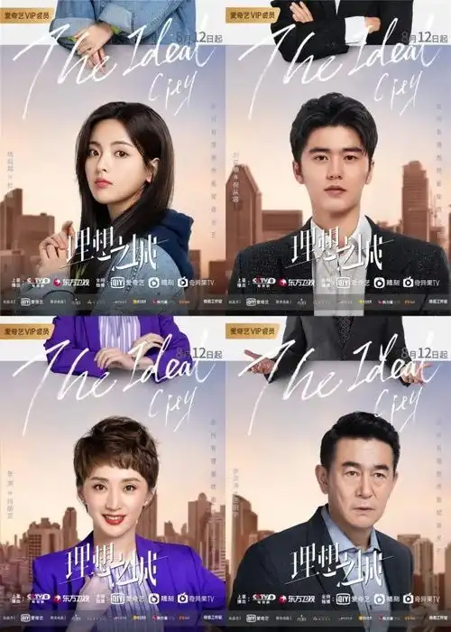 骄傲京山人出品兼制片人的正在热播大剧理想之城全国收视率第一