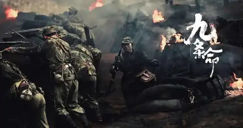 勿忘英雄,11月13日购票支持九条命铁血川军锤子,一起上
