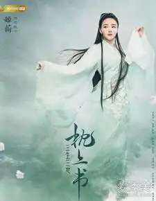 三生三世枕上书高清剧照曝光三生三世枕上书2019年几月几日播出
