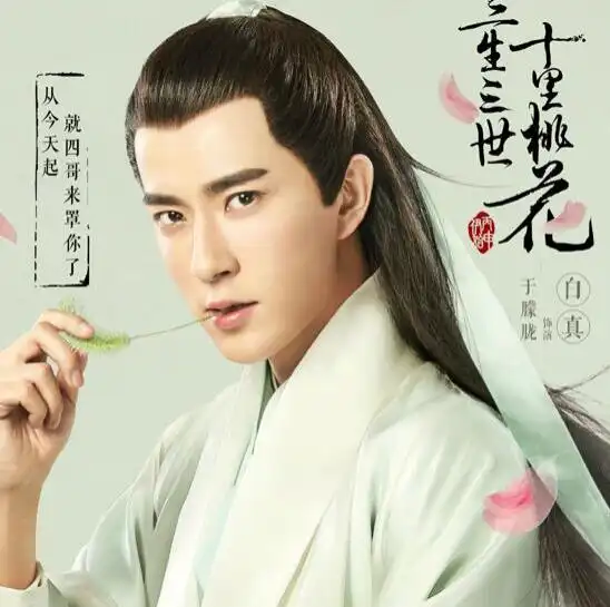 张彬彬王龙华于朦胧帅气小鲜肉2017要红