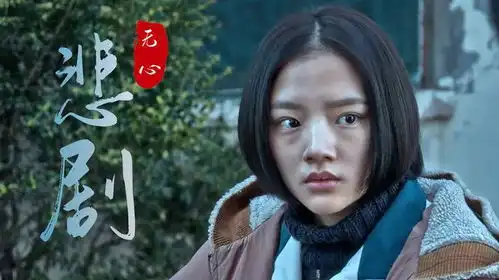 悲伤逆流成河嫉妒引发的一场惨案,罪魁祸首能否受到制裁