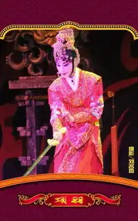 京剧项羽孟广禄全剧与剧照欣赏
