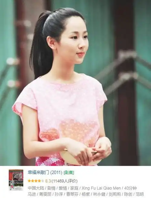 杨紫的9部高评分电视剧香蜜第四,亲爱的第七

