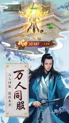 楚留香传奇群侠录手游
