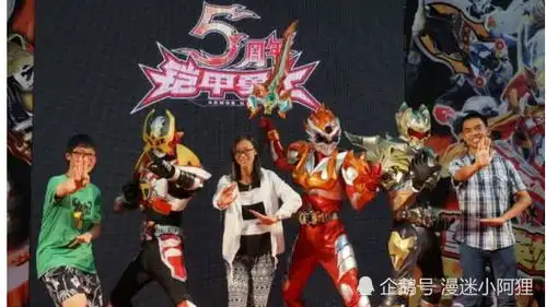 铠甲勇士十周年皮套展,唯独缺了修罗,网友终极王者称号不保
