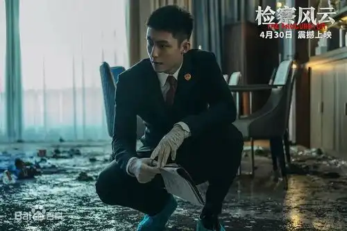 五四青年节丨检察风云观后感