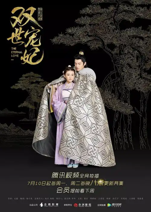 双世宠妃2什么时候播出
