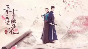 三生三世十里桃花惹人怜的胭脂,竟是中戏校花
