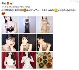 柳岩发了一张嫂子的丑照,网友看了都快笑岔气了