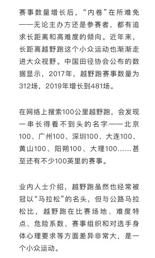 5年增长30多倍我们真需要那么多马拉松
