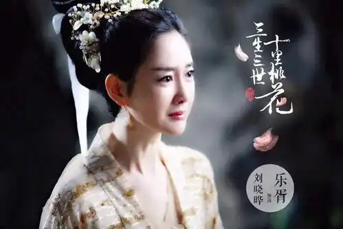 三生三世十里桃花善良的乐胥怎会祸害三个女子太笨

