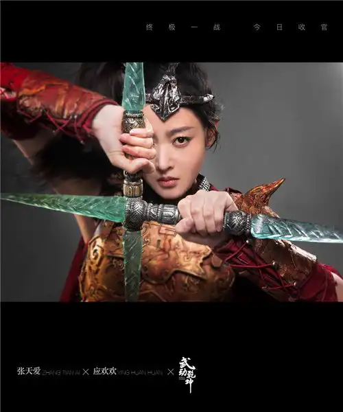 武动乾坤第二季圆满收官张天爱冰主献祭只为除魔护世
