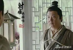 射雕英雄传宁文彤洒脱随性尽显江湖豪气