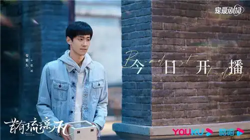 聚焦文物修复演绎青春国潮昔有琉璃瓦今日开播