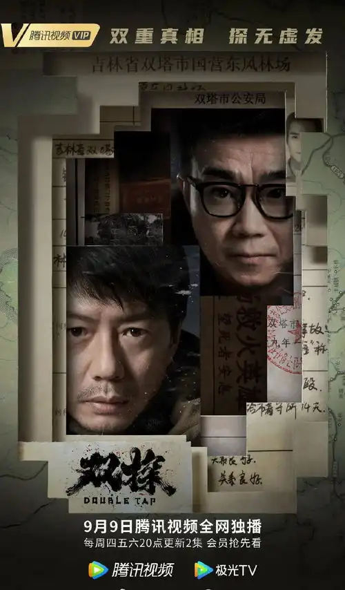 九月份已定档的几部网剧
