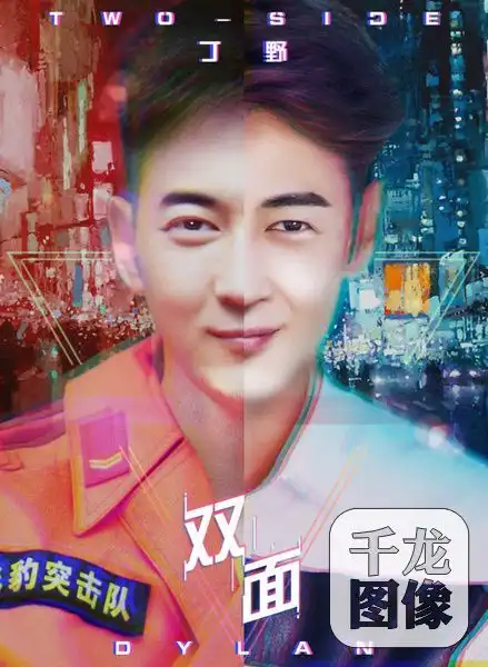 特勤精英圆满收官丁野继续极速前进