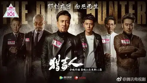 集齐了叔圈101豪华阵容,这部猎毒人值得一追
