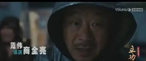 立功东北旧事定档2.10,范伟主演,东北悬疑剧天花板来了