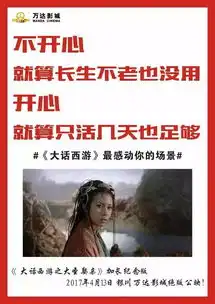 大话西游加长纪念版13日公映情侣写真免费拍摄
