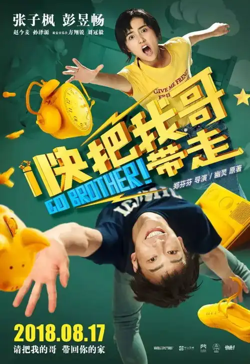 快把我哥带走,二胎时代兄妹互怼日常后附绝技,一般人我不告诉他
