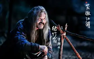 新笑傲江湖剧照