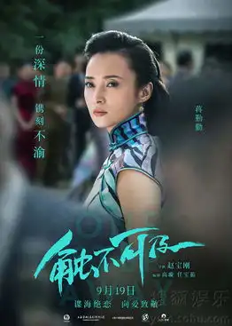 触不可及曝人物海报众星演绎谍海绝恋7056178
