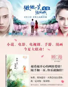 微微一笑很倾城手游公测约会倾国佳人
