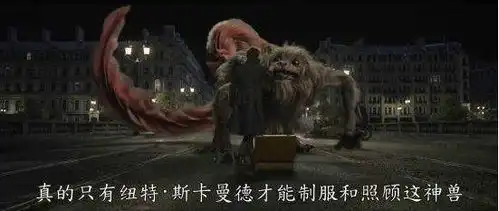 神奇动物格林德沃之罪零点场预售已开