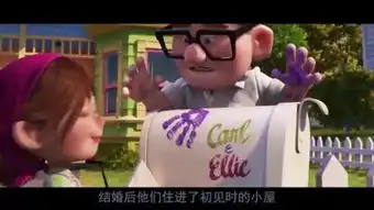 电影飞屋环游记