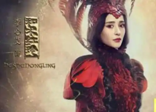 海上牧云记黑森林有什么秘密和术红玲身份是好是坏结局是什么
