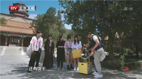 我在颐和园等你亲友宋丹丹高伟光等加盟强强组队一路通关
