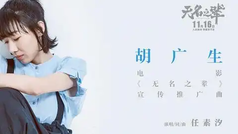 任素汐胡广生我欠你啥子嘛,我啥子都不欠你
